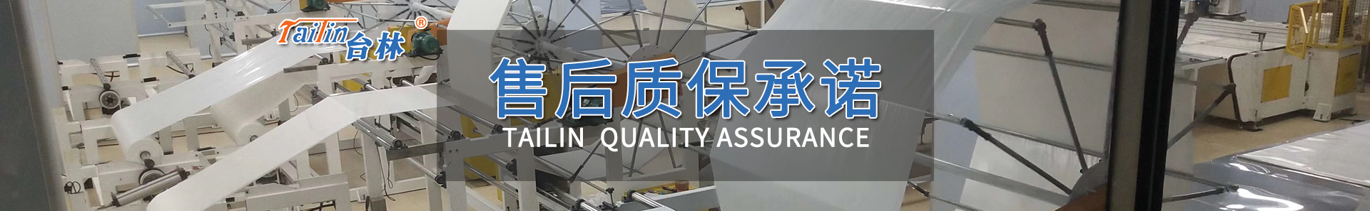 盐城台林机械有限公司